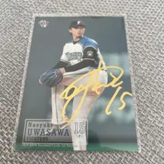 BBM 上沢直之 15枚限定直筆サインカード Prospect BBM 上沢直之 15枚限定直筆サインカード Prospect 2025年最新