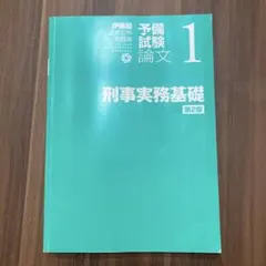 2026年最新】伊藤塾 シケタイの人気アイテム - メルカリ