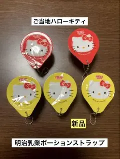 2026年最新】明治コラボの人気アイテム - メルカリ