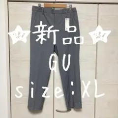 新品　未使用　タグ付き　GU ジーユー　テーパードアンクルパンツ　グレー　XL