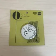 スヌーピー 缶バッジ スヌーピーミュージアム