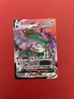 レックウザVMAX CSR S8b VMAXクライマックス 252/184