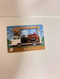 家具】どうぶつの森 amiiboカード ＋ 10 もんぺ アミーボ あつ森