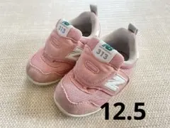 New Balance 313 ベビーシューズ ピンク　12.5