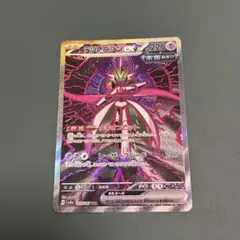 テツノブジンex SAR SV8a テラスタルフェスex 213/187