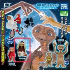 2026年最新】e.t. フィギュアの人気アイテム - メルカリ