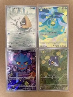 2026年最新】ar 9枚セットの人気アイテム - メルカリ