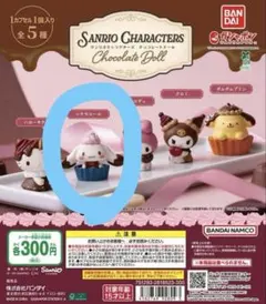 サンリオキャラクターズ チョコレートドール シナモロール