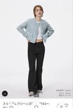 GU スリムフレアジーンズ　ブラック