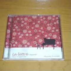 バレエレッスンCD La lettre -beyond- 榎本真弓のサムネイル