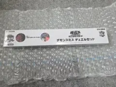 遊戯王　デモンスミスデュエルセットのサムネイル