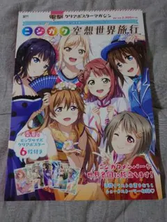 ローソン A3サイズ クリアポスター まどマギ チアガール 魔法少女