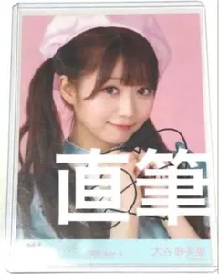 LOVE 大谷美映里 直筆 サイン イコラブ - メルカリ