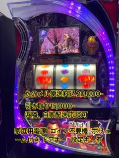 2025年最新】パチスロ実機 戦国無双の人気アイテム - メルカリ