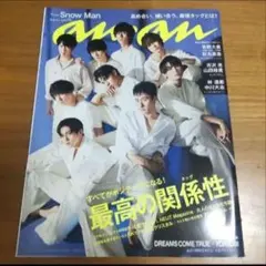 an・an ☆2021.7.21 No.2258☆Snow Man