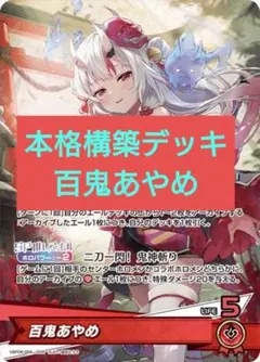 本格構築 AZKiデッキ ホロライブカードゲーム - メルカリ