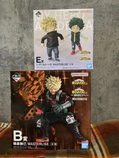 僕のヒーローアカデミア 更に向こうへ 一番くじ　B賞　E賞　下位賞