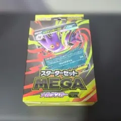 ポケモンカード スターターセットMEGA メガゲンガーex