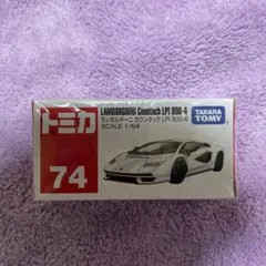 トミカ No.74 ランボルギーニ カウンタック LPI 800-4