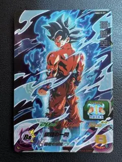 スーパードラゴンボールヒーローズ 孫悟空 PBBS5-06 - メルカリ