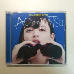 青と夏　初回限定 ミセスグリーンアップル　mrs 青と夏 初回限定 ミセスグリーンアップル mrs Amazon.co.jp: Mrs