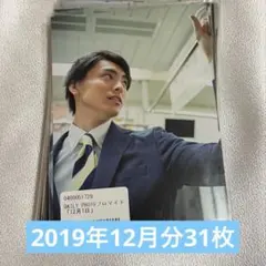 SixTONES 森本慎太郎 切り抜き(2021年12月頃〜2023年10月頃) - メルカリ
