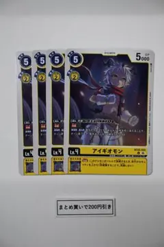 2026年最新】アイギオモンの人気アイテム - メルカリ