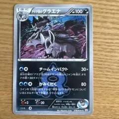 2026年最新】アクア団のグラエナの人気アイテム - メルカリ