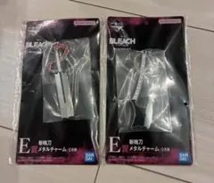 一番くじ BLEACH 千年血戦篇 E賞 斬魄刀メタルチャーム 2種セット