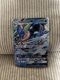 ゲッコウガGX RR SM6 禁断の光 020/094