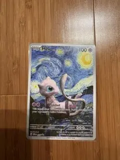 ミュウツー 星月夜 - メルカリ