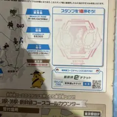 ポケモンスタンプラリー2026　スタンプ帳 １枚【スペシャルメダル交換可】盛岡駅