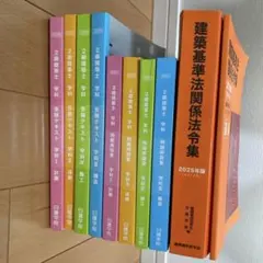 2025年最新】日建学院 法令集 2025の人気アイテム - メルカリ