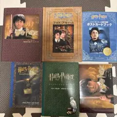 ハリー・ポッター ポストブック　コレクション 6点セット