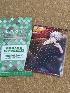 うたプリ シャニライ ビジュコレ vol.4 蘭丸②