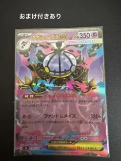 カラマネロV SR S2 反逆クラッシュ 103/096 - メルカリ