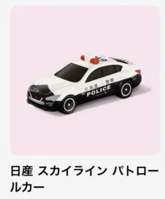 マクドナルド ハッピーセット おもちゃ トミカ 日産スカイライン パトロールカー