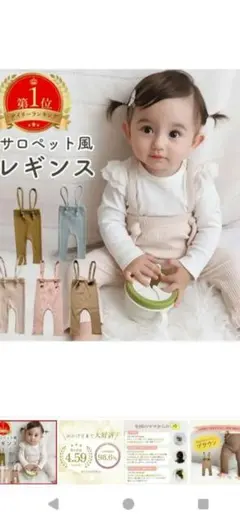 新品・未開封★サロペット風レギンス 75cm 　ワインレッド