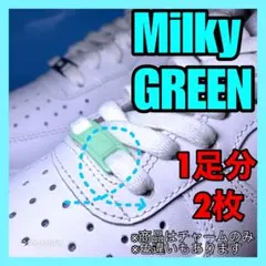 NIKE【ミルキーグリーン】エアフォース1 デュブレ 韓国コーデにも