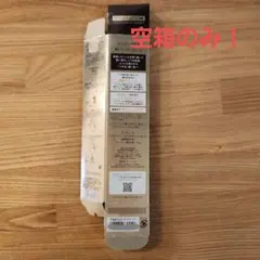 エリクシール リンクルクリーム 箱のみバーコード