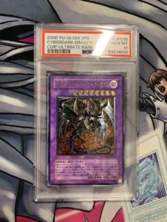 2025年最新】サイバードラゴン レリーフ psa10の人気アイテム