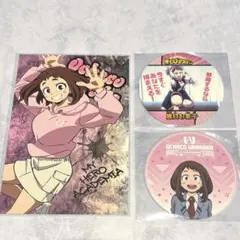 ヒロアカ① 麗日お茶子　3枚セット