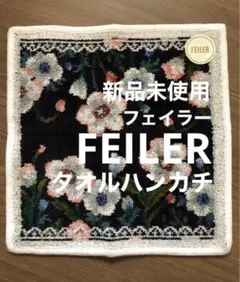 新品 未使用 FEILER フェイラー ハンドタオル 花柄 黒地 タオルハンカチ
