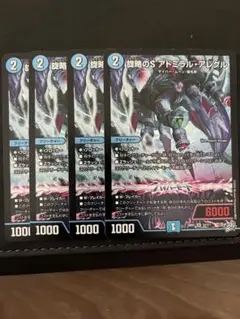 2026年最新】アドミラルアレグルの人気アイテム - メルカリ