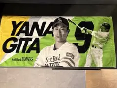 ソフトバンクホークス　柳田悠岐 ギータ　応援タオル