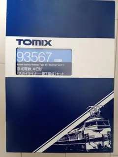 TOMIX 93567 テックステーション限定 京成 スカイライナー 第7編成のサムネイル
