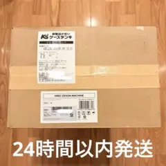 【新品・未使用】ダイソン WashG1 WR01 保証書レシート付のサムネイル