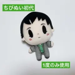 原因は自分にある。杢代和人　ぬいぐるみセット 2025年最新】杢代和人 ぬいの人気アイテム - メルカリ