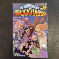 僕のヒーローアカデミア Vol.1