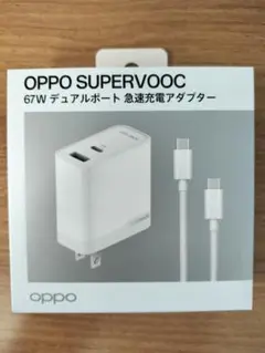 【新品未開封】OPPO SUPERVOOC67Wデュアルポート急速充電アダプター